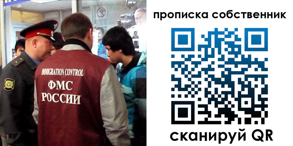 временная регистрация для школы в Орле