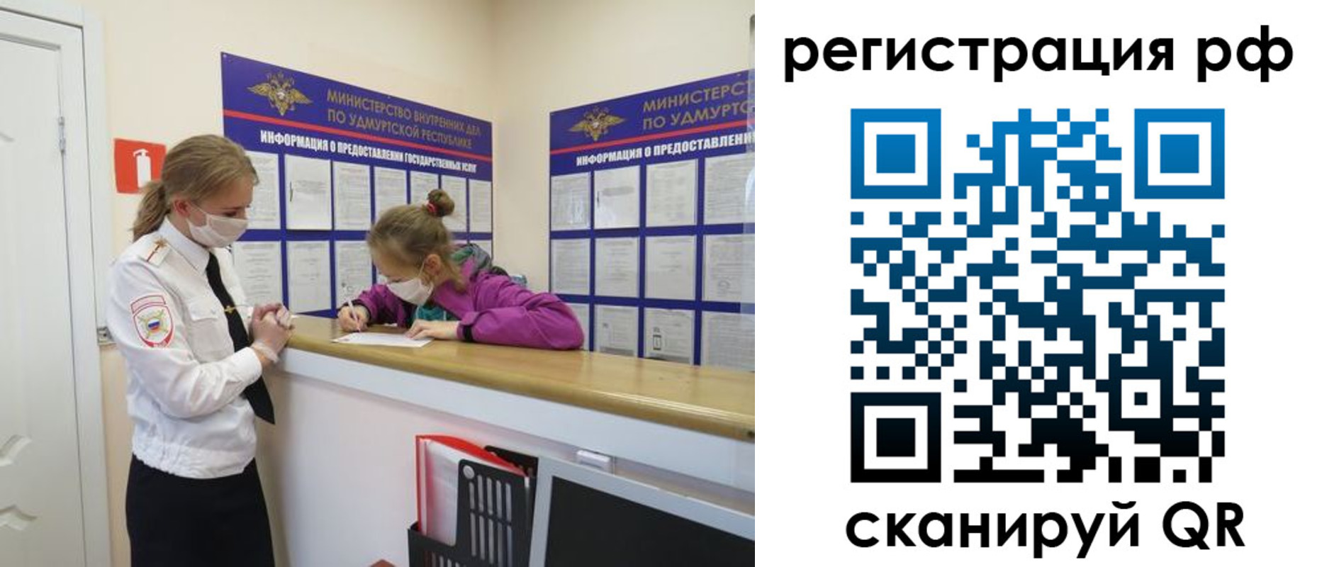 прописка гарантия в Орле