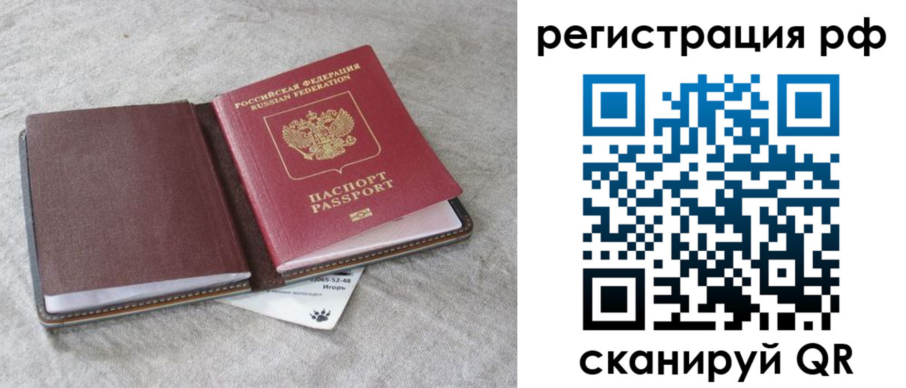 прописка для кредита в Орле