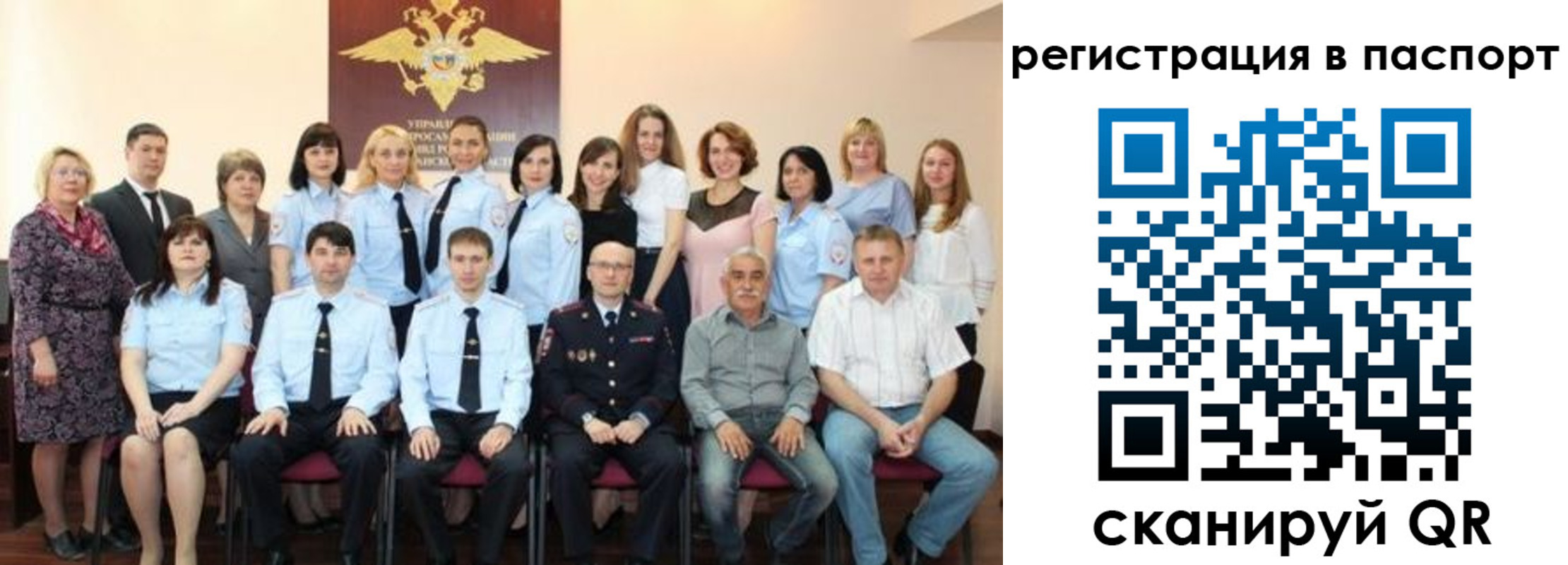 прописка 2025 в Орле