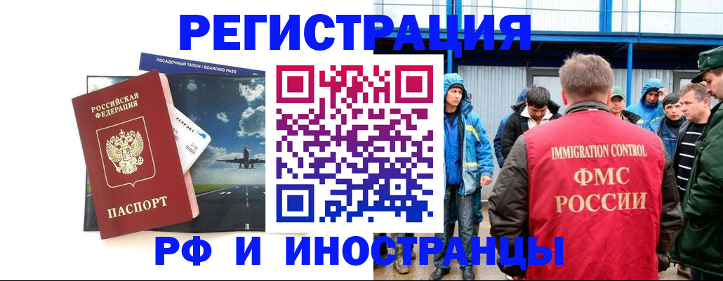 регистрация в Орле