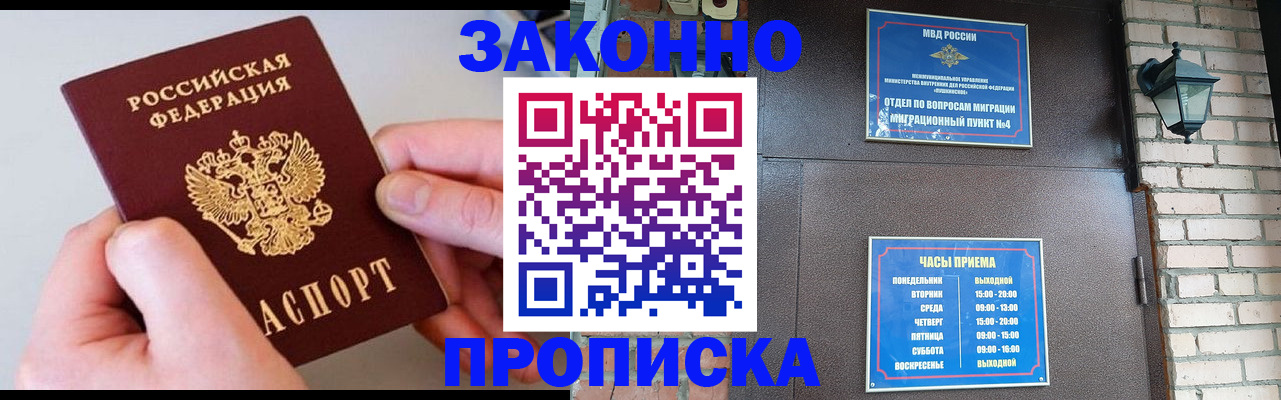 миграционный учет в Орле