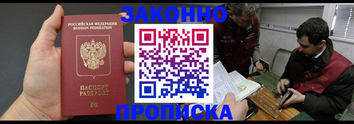 временная регистрация госуслуги в Орле