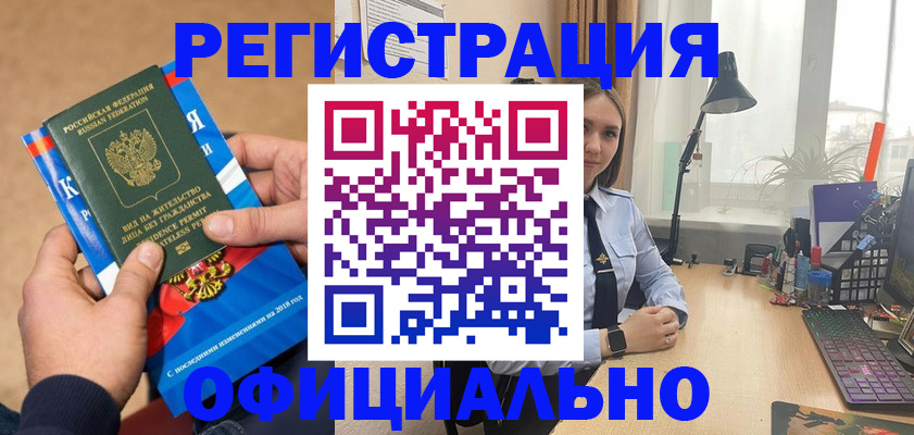 миграционный учет в Орле