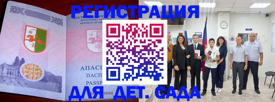 временная регистрация гарантия в Орле