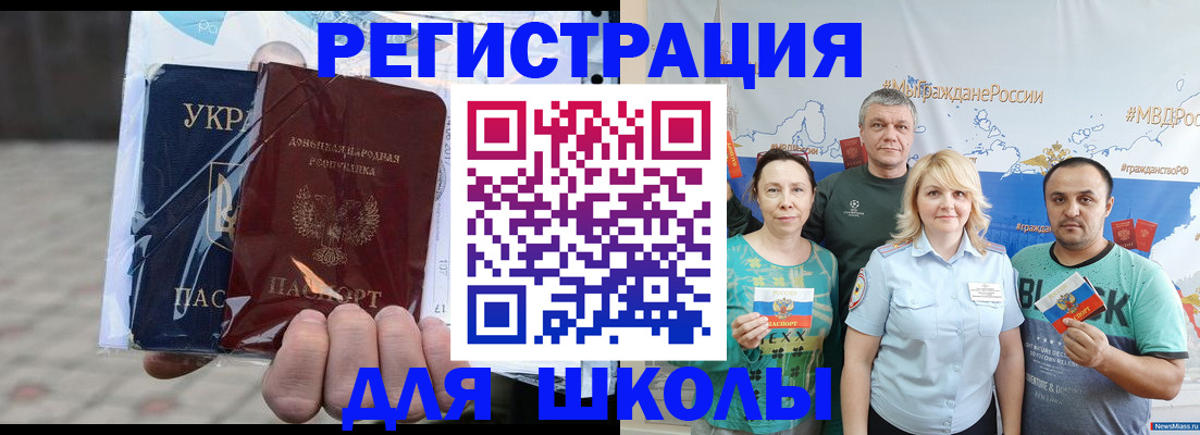 регистрация в Орле