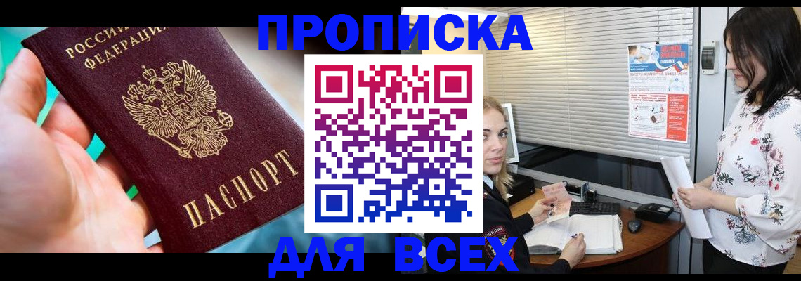 временная регистрация надежно в Орле