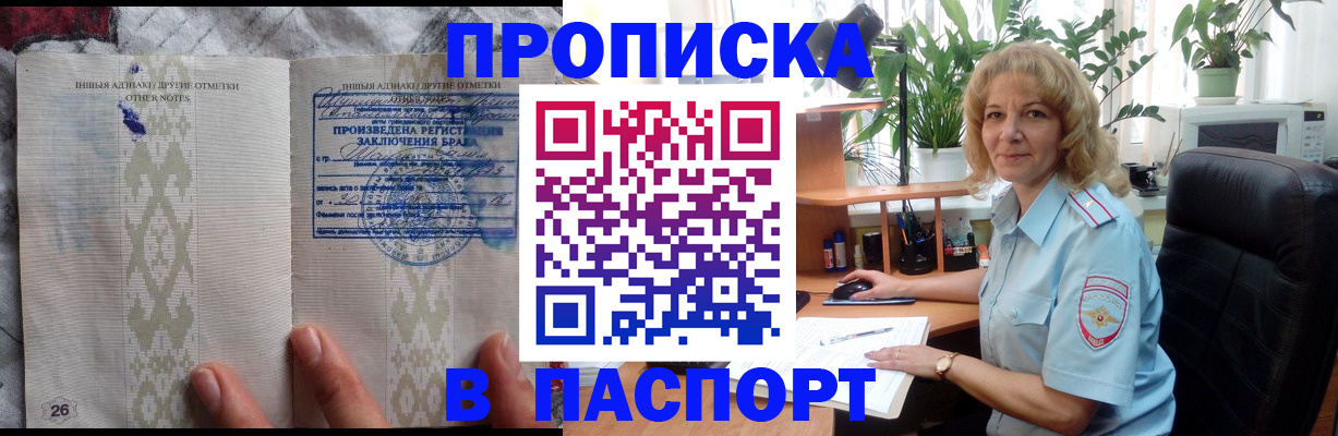 временная регистрация гарантия в Орле